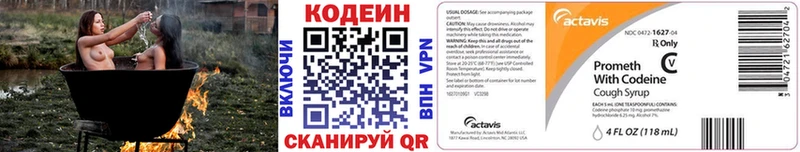 мега маркетплейс  Красноярск  Кодеиновый сироп Lean Purple Drank 
