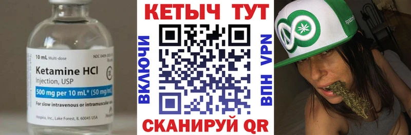Кетамин ketamine  Красноярск 