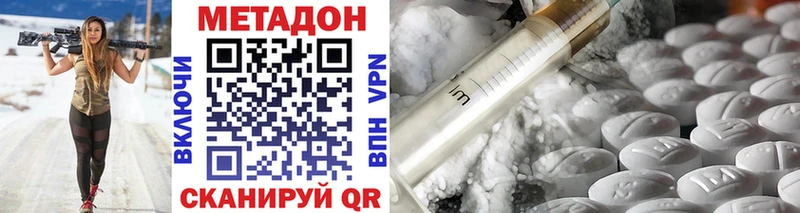 Метадон VHQ Красноярск